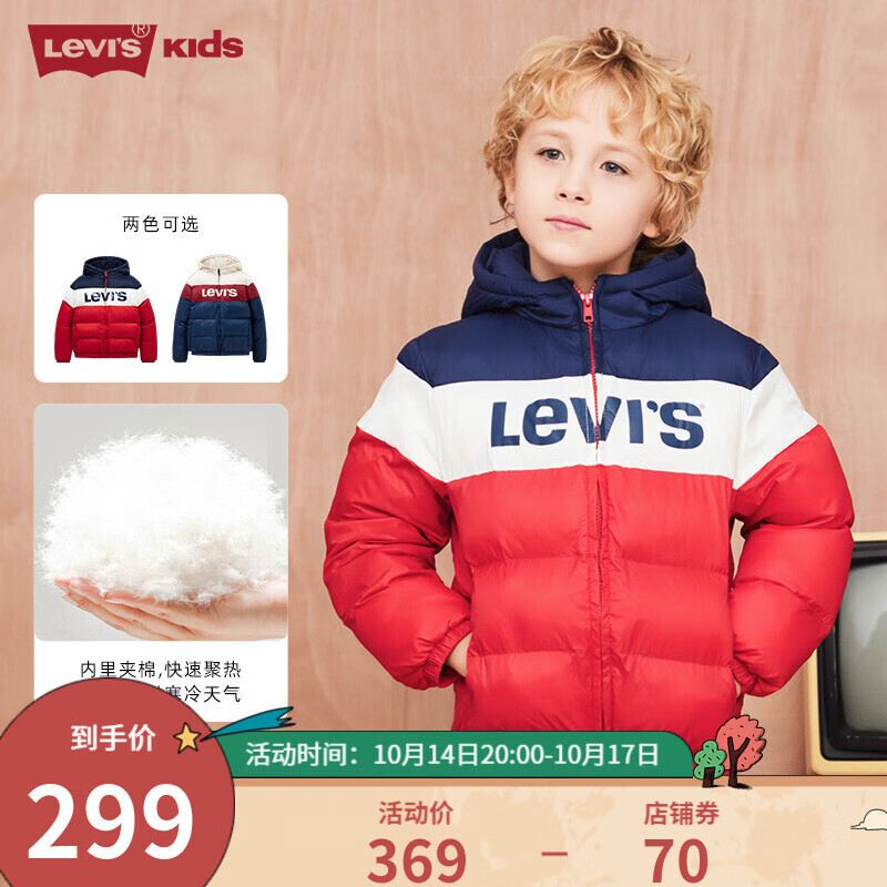 LEVI 兒童保暖棉服 279元包郵（需用券）