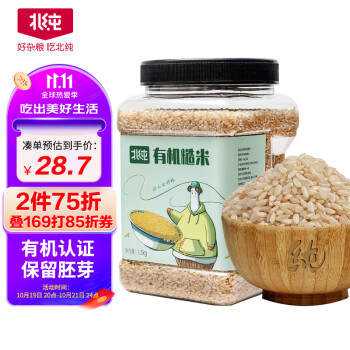 BeiChun 北純 有機糙米1.5kg/罐（東北 五谷雜糧主食 輕食 粗糧 大米 粥米伴侶 罐裝）