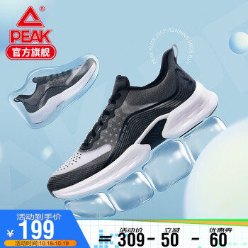 PEAK 匹克 輕逸系列 氫彈科技 男子跑鞋 E02157H 黑色/大白 41
