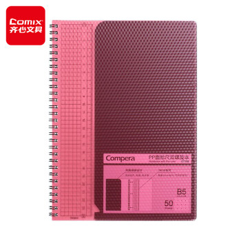 Comix 齊心 鉆石系列 C7108 紙質筆記本 B5 單本裝