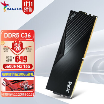 ADATA 威剛 XPG 威龍  LANCER DDR5 5600 16G 馬甲條 C36 內存 LANCER DDR5 5600 16G 黑C36