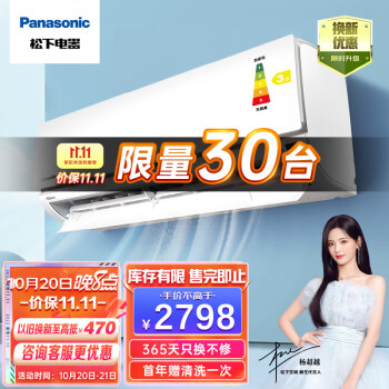 Panasonic 松下 SFY13KQ30 壁掛式空調 1.5匹