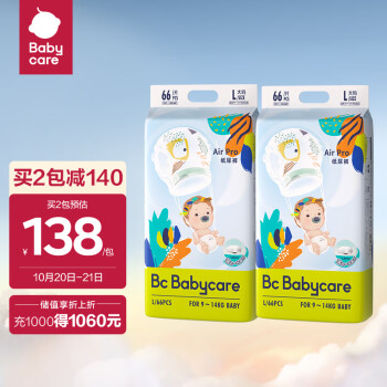 babycare Air pro超薄系列 嬰兒紙尿褲 L66片