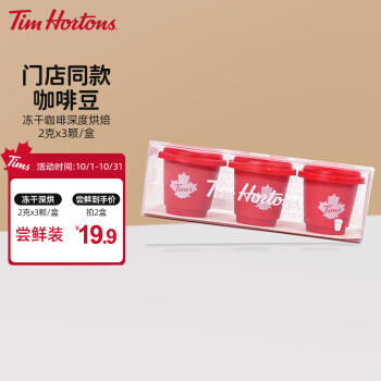 Tim Hortons 小甜圈凍干速溶咖啡粉 深度烘焙 2g*3顆 9.95元（需買2件，共19.9元）