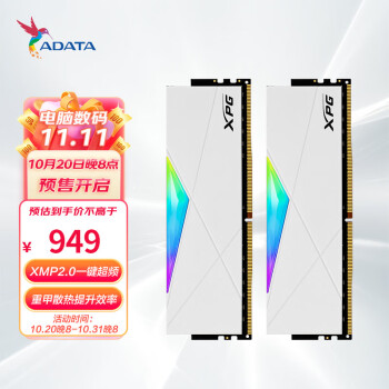 ADATA 威剛 XPG 龍耀 D50 32G(16G*2) DDR4 3600 釉白電競RGB內存條