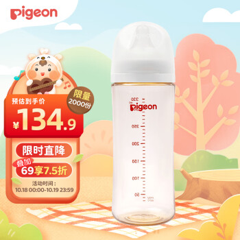 Pigeon 貝親 自然實感第3代PRO系列 寶寶PPSU奶瓶 330ml
