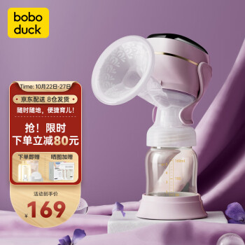 boboduck 大嘴鸭 电动吸奶器 锂电池可充电一体式吸乳器按摩挤奶器拔奶器 F5092-莫鸢紫-PP奶瓶