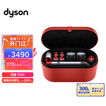 dyson 戴森Airwrap系列HS01 美发造型器中国红限定礼盒3990元- 爆料电商