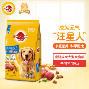 Pedigree 宝路 牛肉蔬菜味大型犬成犬狗粮 15kg