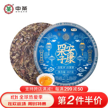 PLUS会员：中茶福鼎白茶四季安康白牡丹茶饼357g 1饼68.5元（需买3件