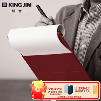 KING JIM 锦宫 5085GS A4磁性板夹书写板 单个装 红色