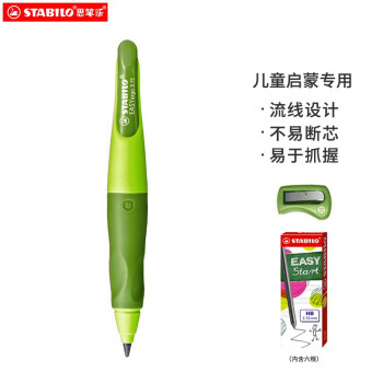STABILO 思笔乐 B-46870-5 握笔乐矫姿自动铅笔