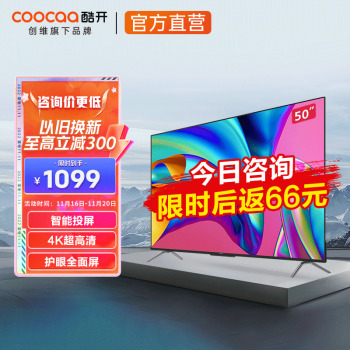 PLUS会员：coocaa 酷开 M50 液晶电视 50英寸 4K 797.96元（需用券）