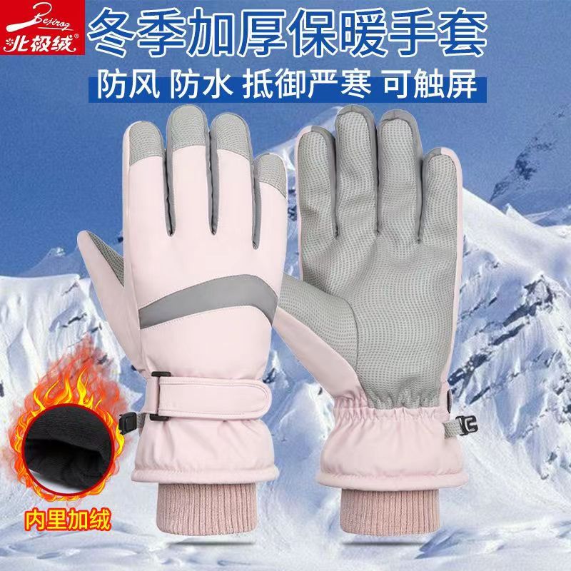 手套冬季加绒加厚男女滑雪手套保暖防风防水可触屏骑行电动车手套
