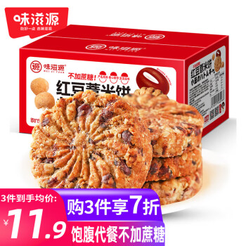 weiziyuan 味滋源 薏米红豆代餐饼燕麦全麦饼