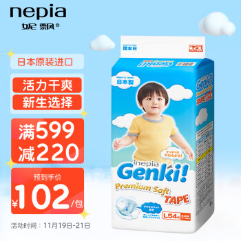 nepia 妮飘 Genki!系列 婴儿纸尿裤 L54片