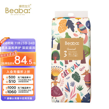 Beaba: 碧芭宝贝 丛林狂想曲系列 纸尿裤 M50片