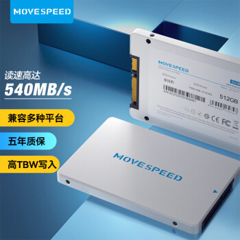限地区：MOVE SPEED 移速 金钱豹 YSSDJQB-512GSQ SATA 固态硬盘 512GB（SATA3.0）限宁波地区购买