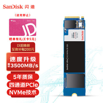 SanDisk 闪迪 至尊高速系列 NVMe M.2 固态硬盘 1TB 498元包邮（需用券，，晒单返5元E卡后，使用首购礼金低至488元）