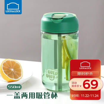 LOCK&LOCK ABF799GRN 塑料杯 550ml 綠色