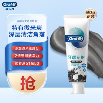 Oral-B 欧乐-B 微米炭净护牙龈专护牙膏 净爽薄荷 120g