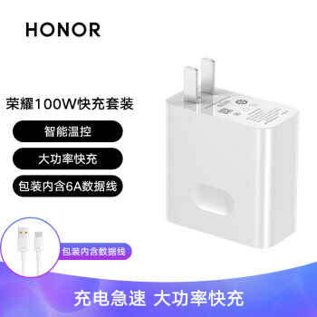 HONOR 榮耀 HN-200500C01 100W超級快充充電器2 237.15元包郵（需用券）