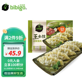 bibigo 必品阁 白菜猪肉王水饺 1200g