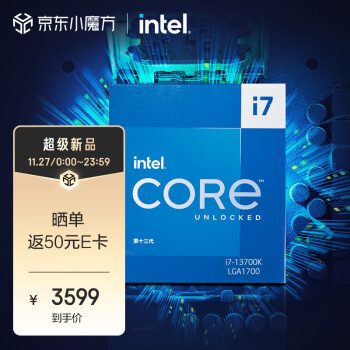 intel 英特尔酷睿i7-13700K CPU 5.4GHz 16核24线程3399元- 爆料电商