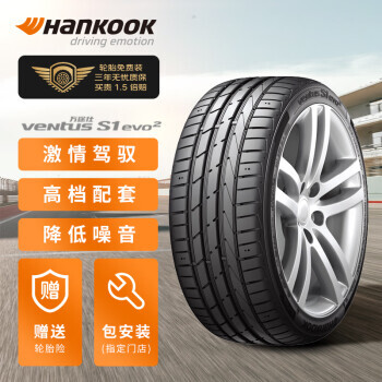 Hankook 韩泰轮胎 汽车轮胎 225/45R17 91W K117 499元包邮