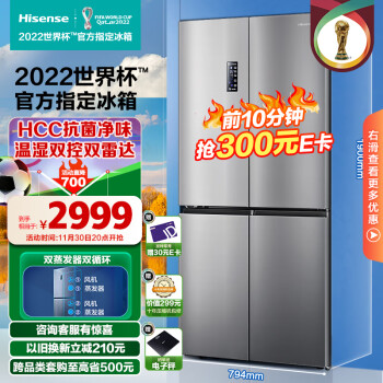 Hisense 海信 食神系列 BCD-502WMK1DPJ 风冷十字对开门冰箱 502L