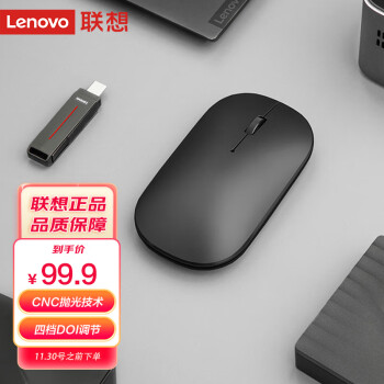 Lenovo 联想 小新Air 2.4G蓝牙 双模无线鼠标 4000DPI 黑色