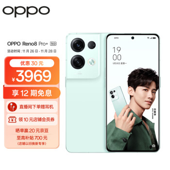 OPPO Reno8 Pro+ 5G智能手机 12GB+256GB