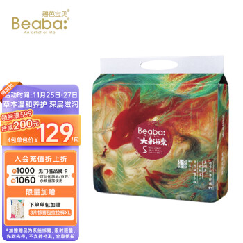 Beaba: 碧芭宝贝 大鱼海棠系列 婴儿纸尿裤 XL36片