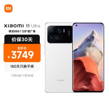MI 小米 11 Ultra 套装版 5G智能手机 12GB 256GB