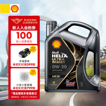 PLUS会员：Shell 壳牌 Helix Ultra 超凡喜力 都市光影版 0W-20 SP 全合成机油 4L 235.84元包邮（需用券）