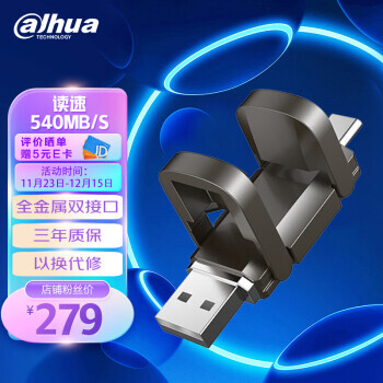 da hua 大华 移动固态闪存优盘 512GB USB3.2 279元包邮（需用券）