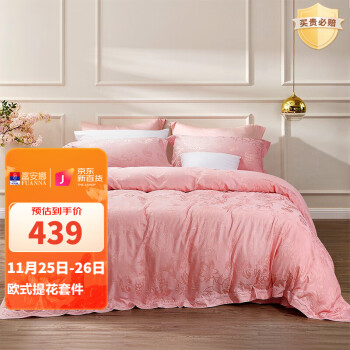 FUANNA 富安娜 家纺床单四件套提花床品套件 爱的华尔兹1.5米床适用（203*229cm）粉色