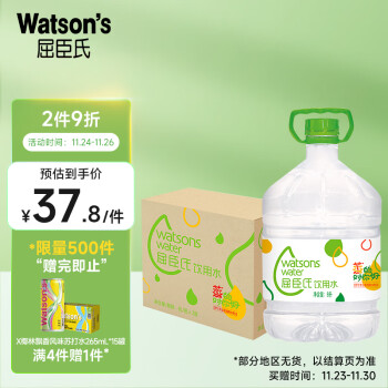 watsons 屈臣氏 饮用水（蒸馏制法）8L*2桶 整箱