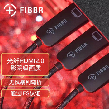 FIBBR 菲伯尔 Pro系列 HDMI 2.0 视频线缆 20m