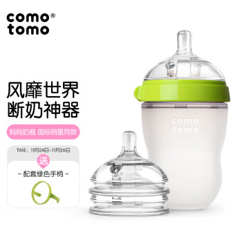 comotomo 硅胶奶瓶 250ml 绿色 奶嘴 2只装 3月 /6月  礼盒装
