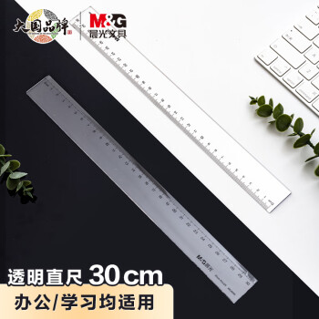 M&G 晨光 ARL96005 直尺 30cm 单把装