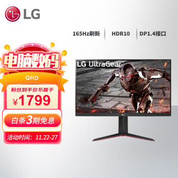 LG 乐金 32GN650-B 31.5英寸 VA显示器 （2560*1440、165Hz0）