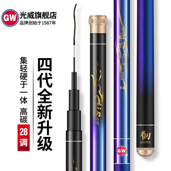 GW 光威 赤刃Ⅳ代 台钓竿 黑紫 3.6M 28调 裸漆版