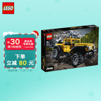 LEGO 乐高 ?Technic 科技系列 42122 Jeep牧马人