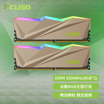 CUSO 酷兽 ddr4 3200 8gx2 内存 DDR4 3200 RGB-剑齿虎系列