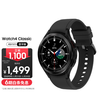 SAMSUNG 三星 Galaxy Watch4 Classic 42mm 蓝牙版