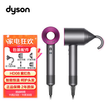 dyson 戴森 HD08 电吹风 紫红色 2469元