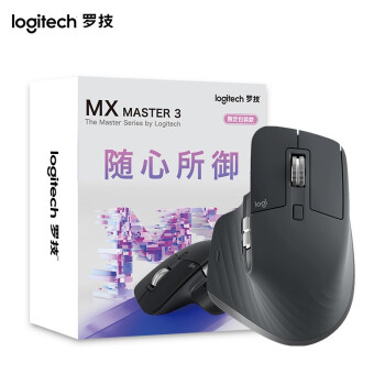 logitech 罗技 MX Master 3 2.4G蓝牙 优联 双模无线鼠标 4000DPI