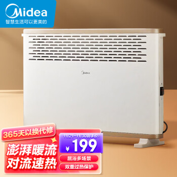 Midea 美的 HDY20K 取暖器