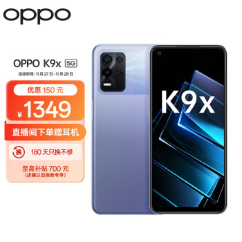 OPPO K9x 5G智能手机 8GB+256GB